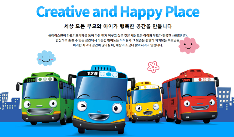 타요키즈카페현대대구점 이미지