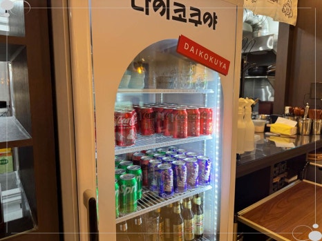다이코쿠야 이미지