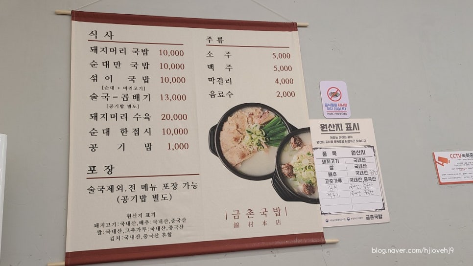 일등돼지국밥 이미지