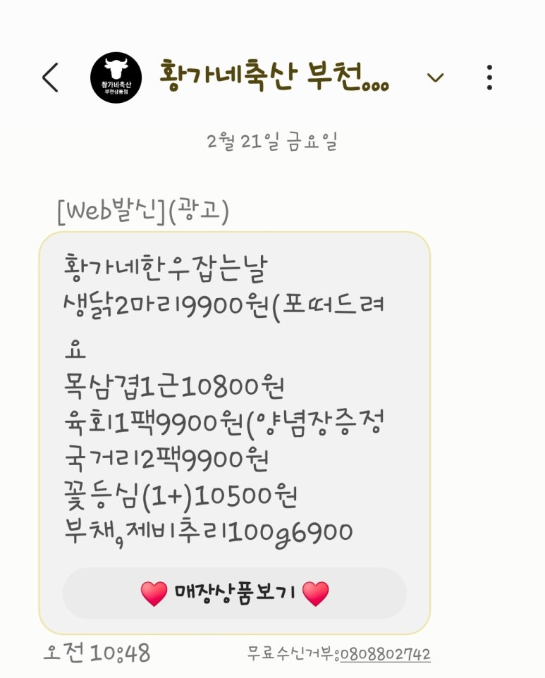 다정한정육점 이미지