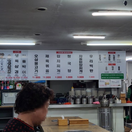 솥뚜껑위에춤추는삼겹살 이미지