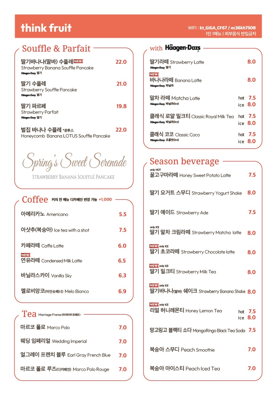 띵크프룻 이미지