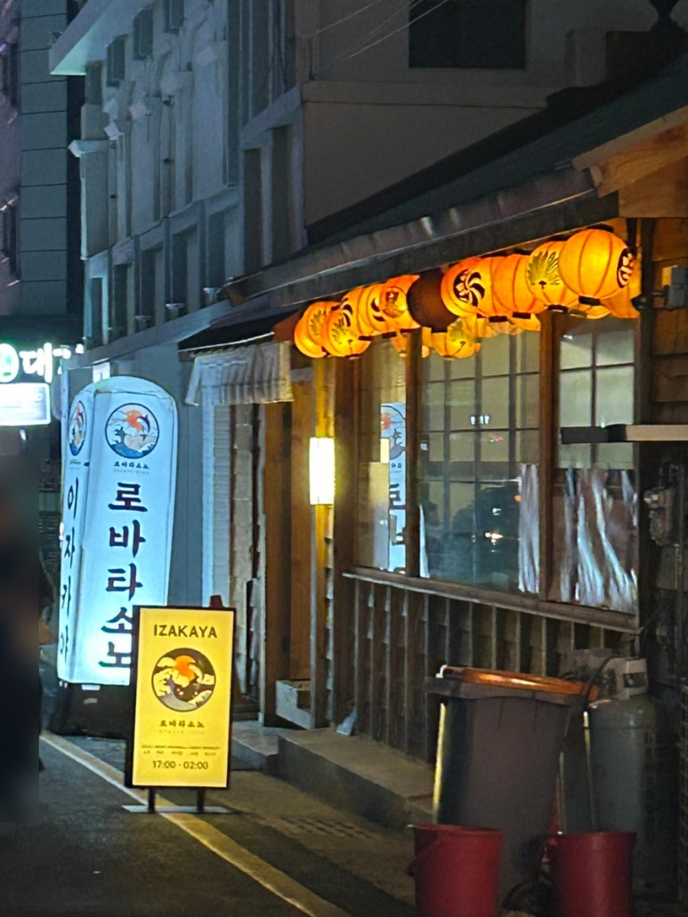 로바타소노대흥 이미지