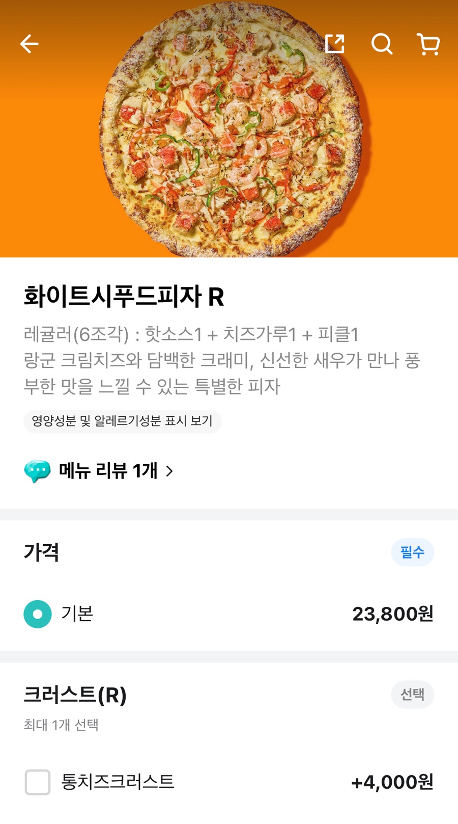 노모어피자 평택고덕신도시점 이미지