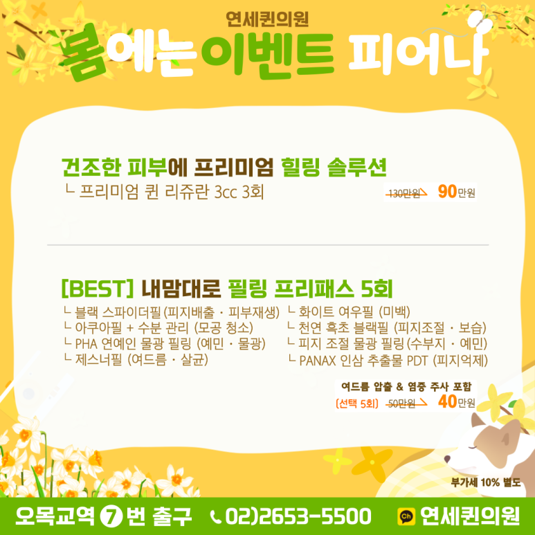 퀸의원 이미지