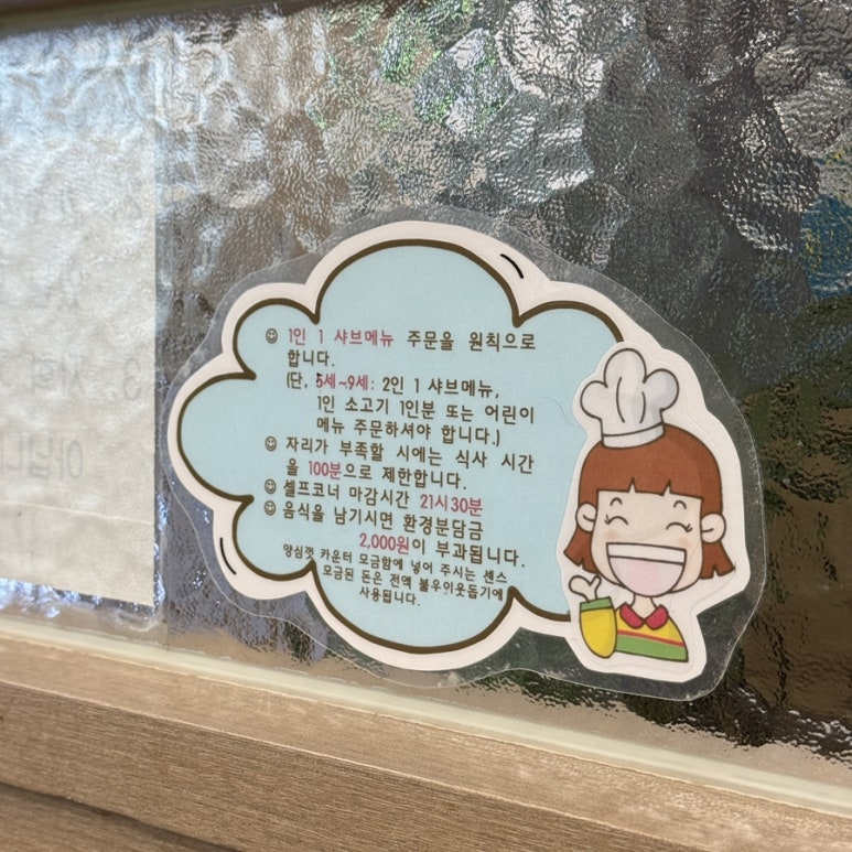 샤브향 부산대점 이미지