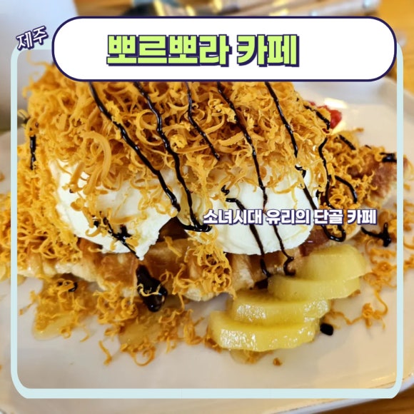 뽀르뽀라 이미지