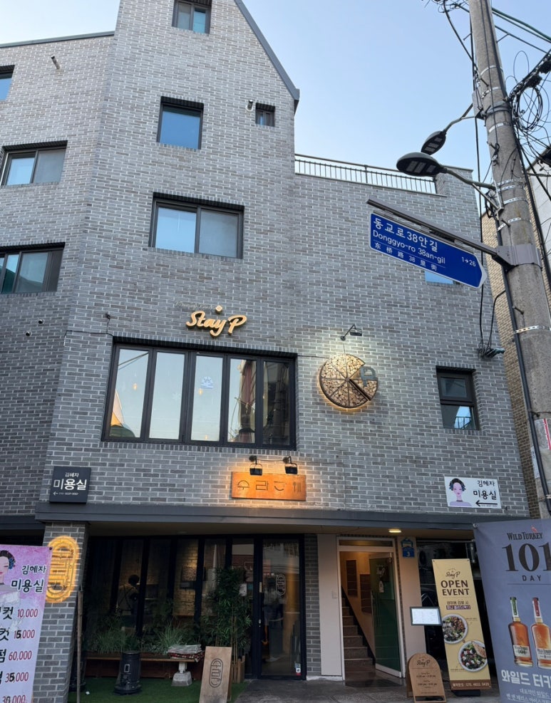 스테이피 이미지