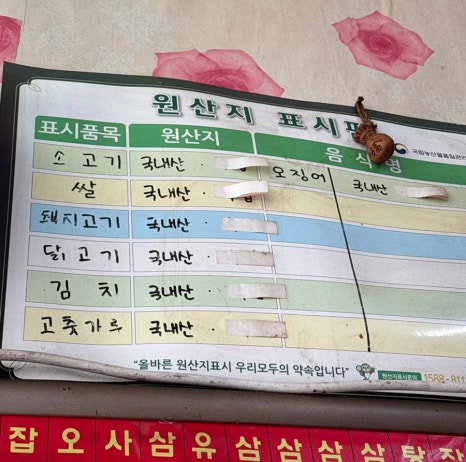 유원반점 이미지