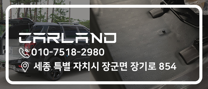 카랜드몰 이미지