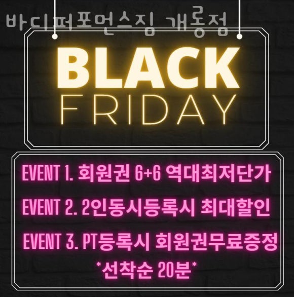 바디퍼포먼스짐 이미지