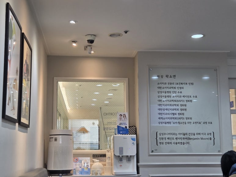 삼성주니어치과 이미지