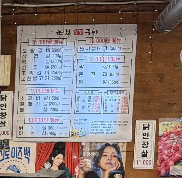 소돈숯불구이 이미지