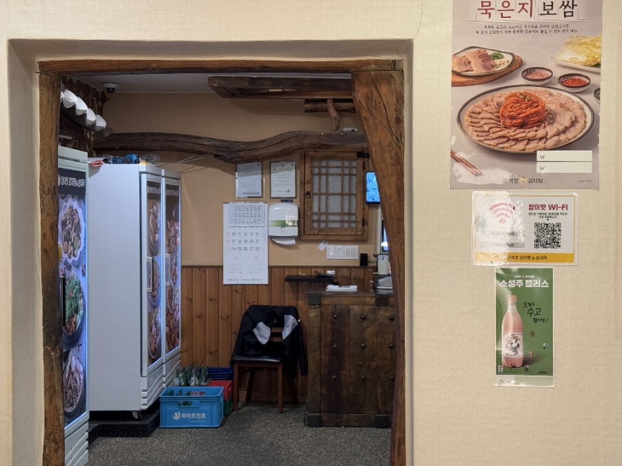 참이맛감자탕 주안점 이미지