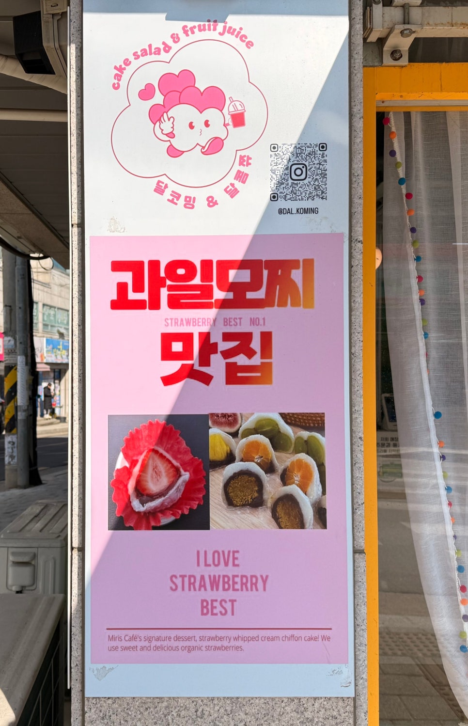 달코밍김포사우점 이미지