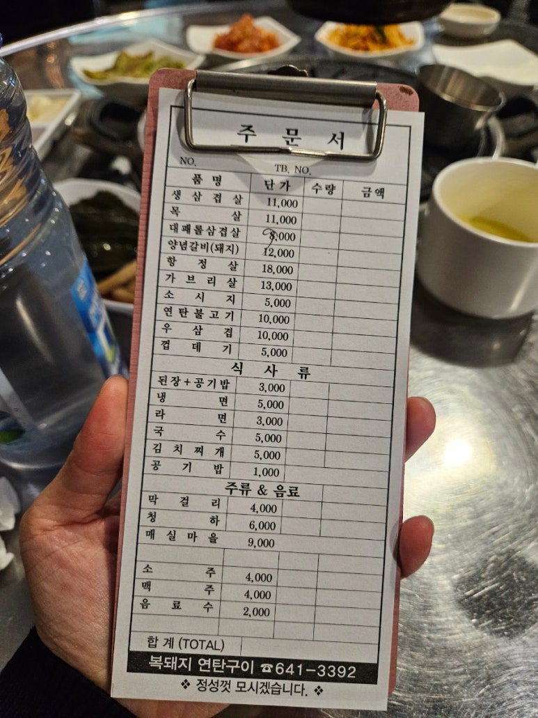 복돼지연탄구이 이미지