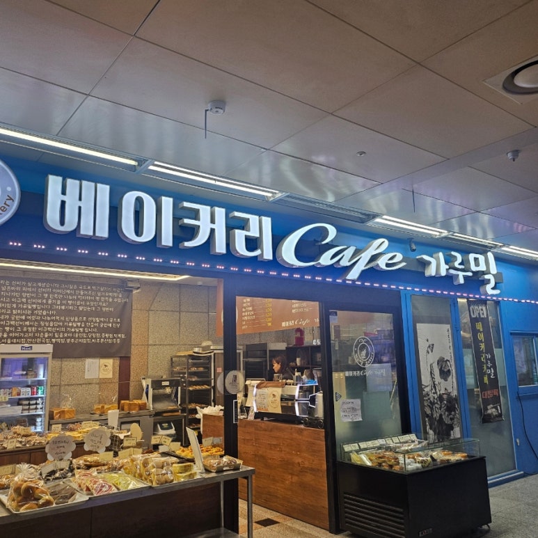 베이커리카페가루밀 이미지