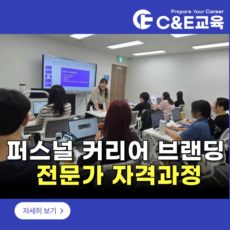 씨앤이교육 이미지
