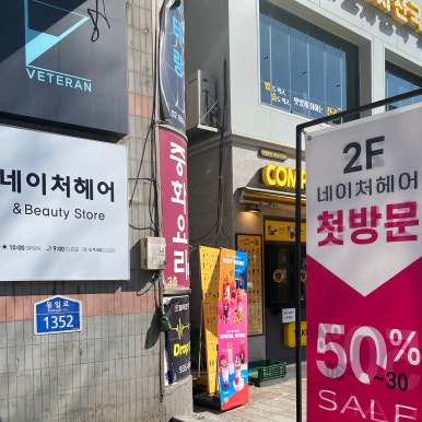 컴포즈커피중계 이미지