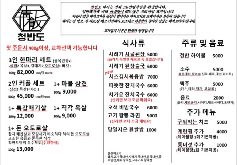 청반도 이미지