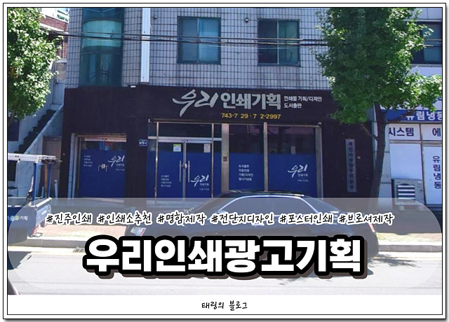 고려인쇄기획 이미지