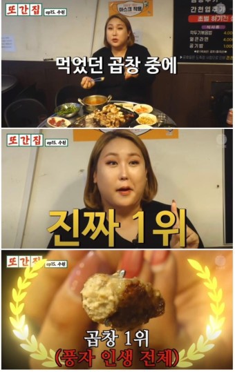 정철황소곱창 이미지