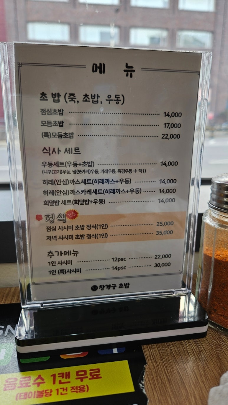 창경궁초밥 이미지