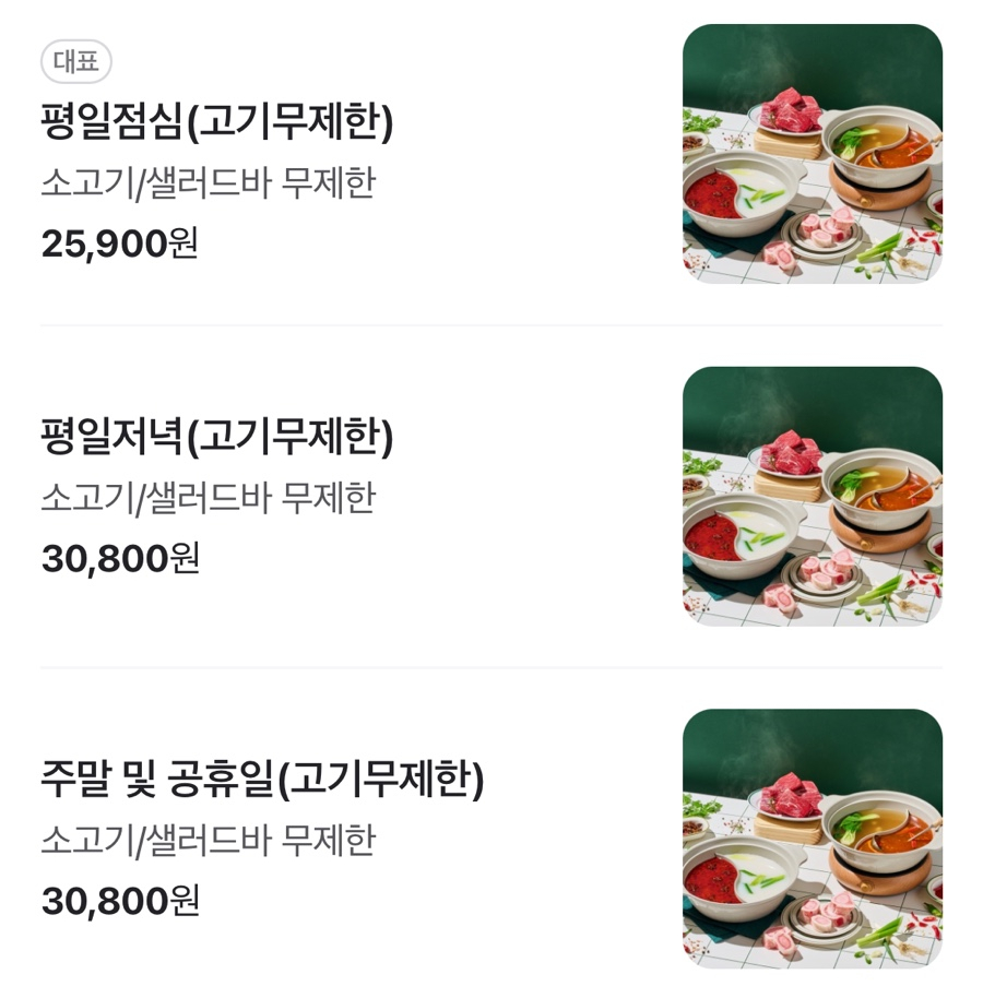 샤브올데이 잠실본점 이미지