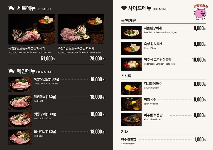 찌개랑뚱돼지랑 이미지