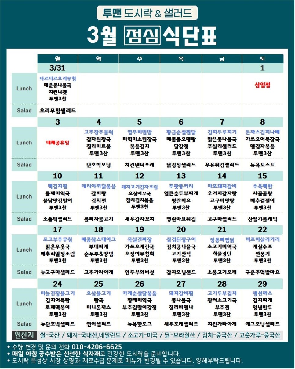 투맨푸드 이미지