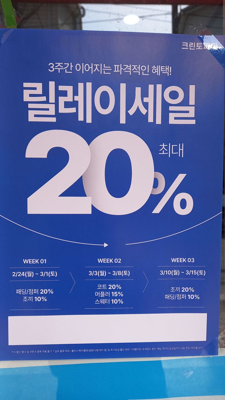 크린토피아서구퀸스 이미지