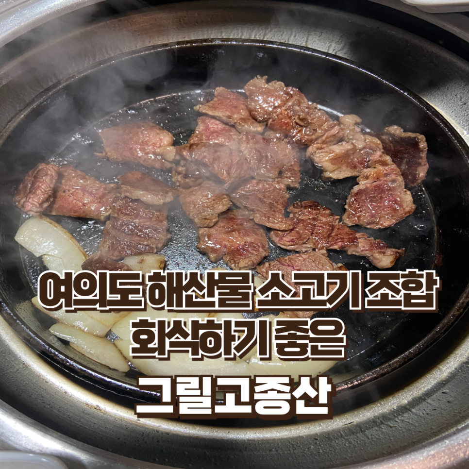 그릴종고산 이미지