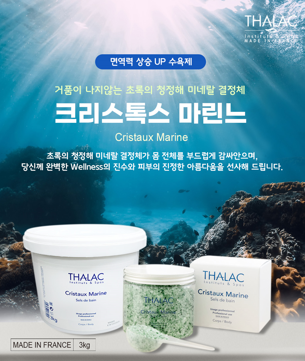 다이어트스파퓨어스파 이미지