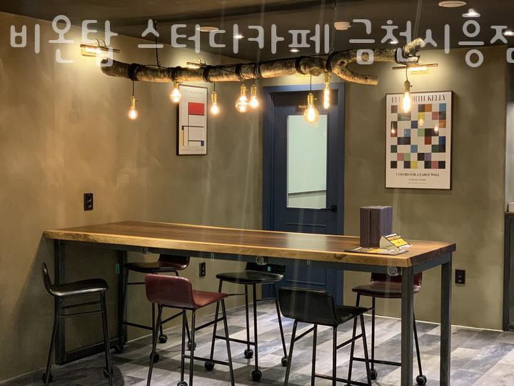 비온탑스터디카페금천 이미지