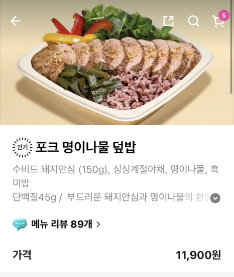 프레퍼스다이어트푸드 회기점 이미지