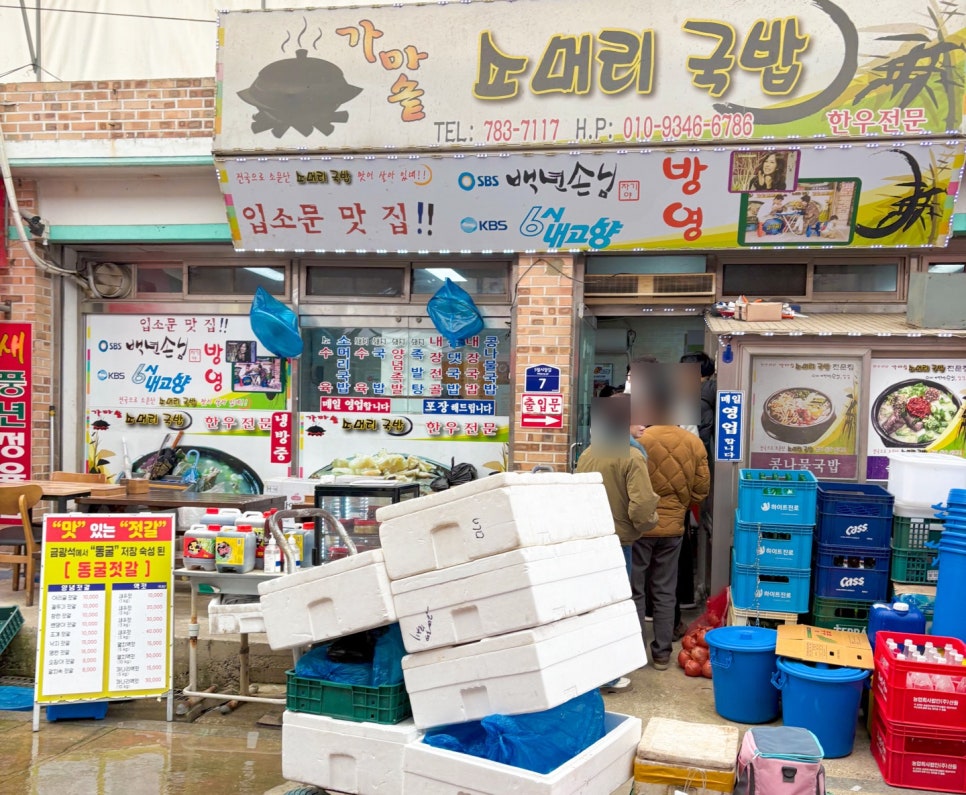 착한어물전 이미지