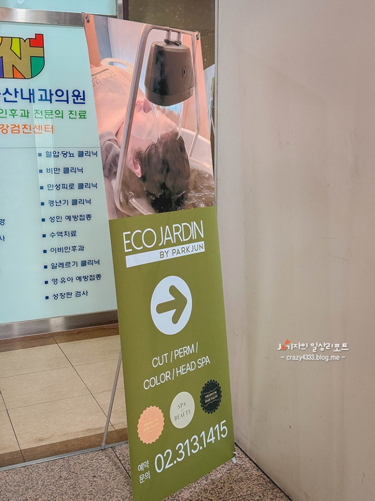 에코쟈뎅 마포 애오개역 이미지