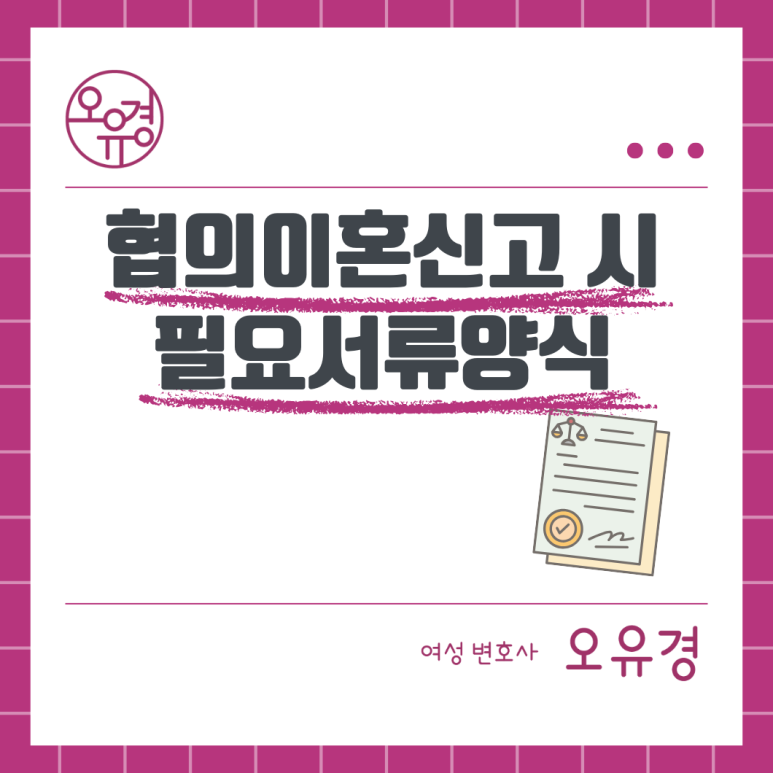 변호사오유경법률사무소 이미지