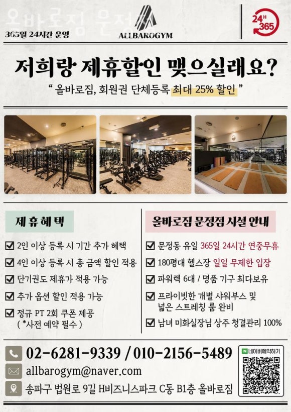 올바로짐 이미지