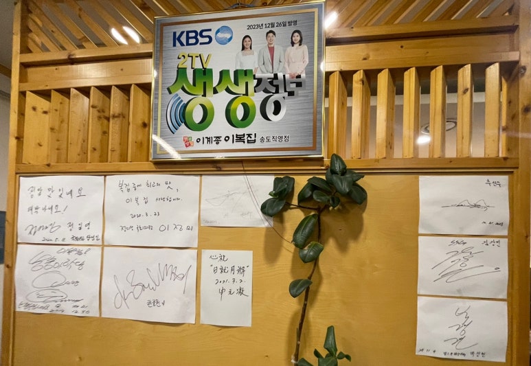 이계종이복집 이미지
