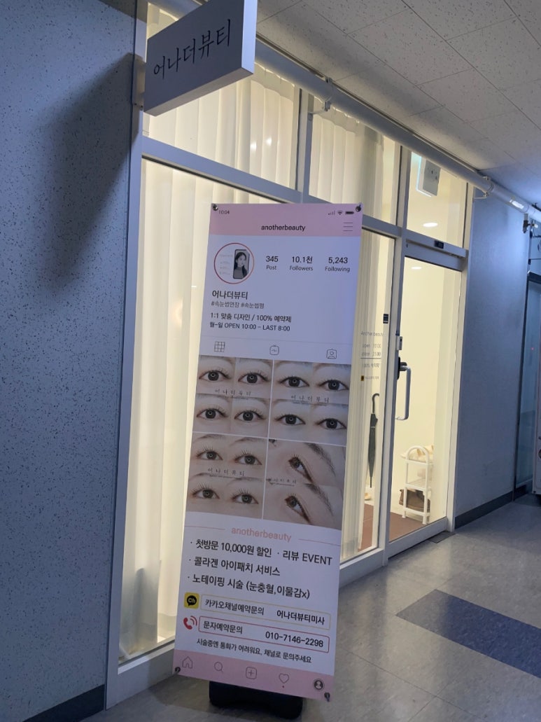 어나더뷰티 이미지