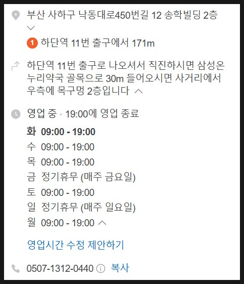허준안마원 이미지