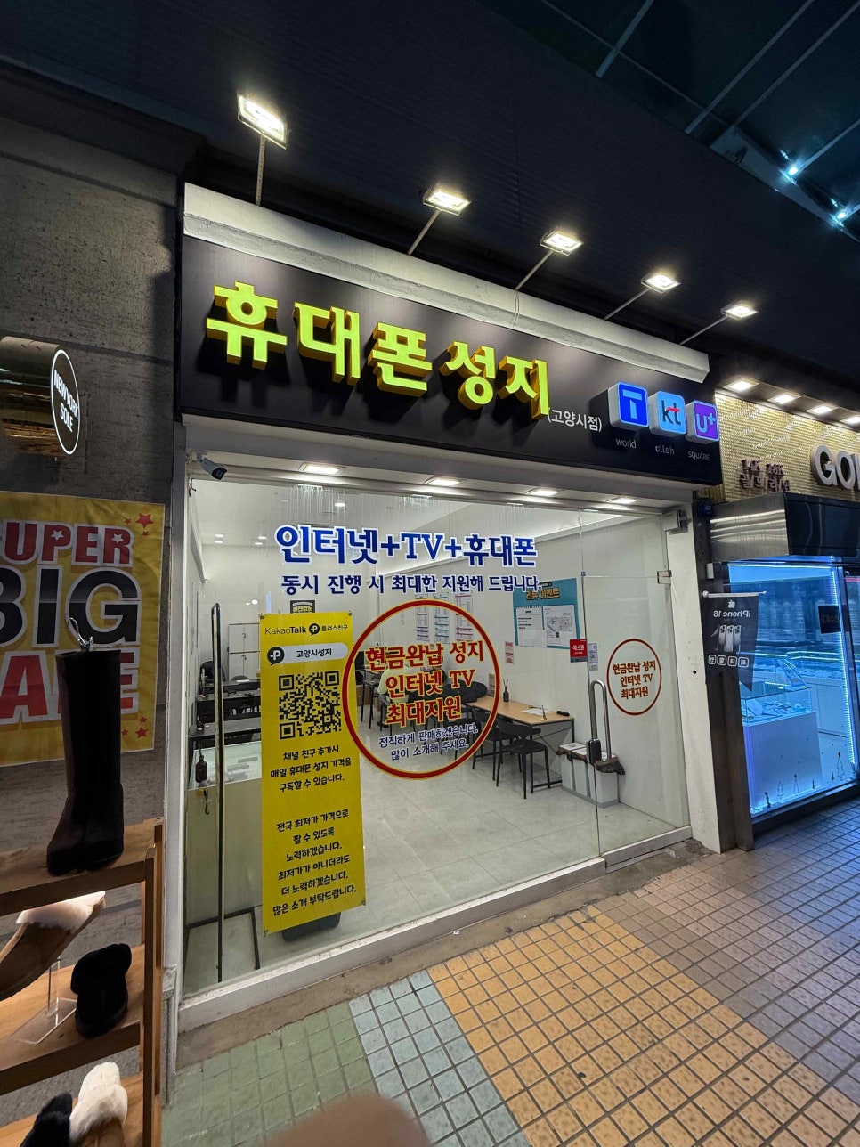고양폰성지 이미지
