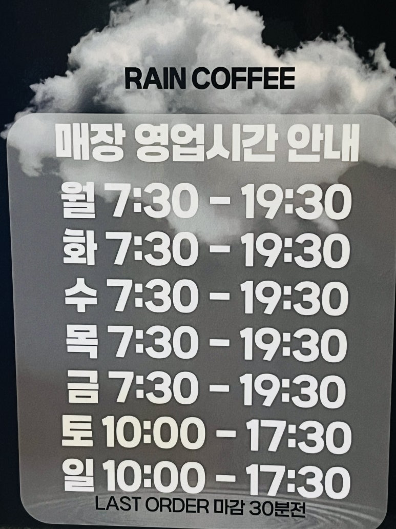 레인커피 강남직영점 이미지