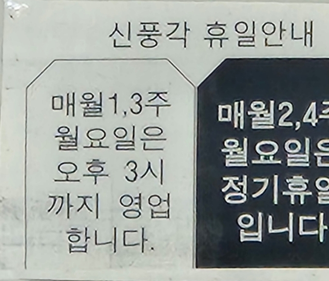 신풍각 이미지