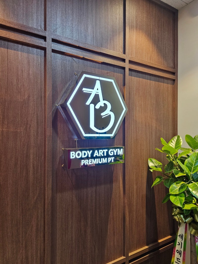 아트짐 이미지