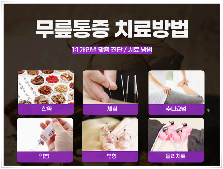 남산한의원 이미지