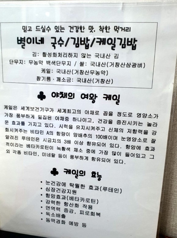별이네국수 이미지