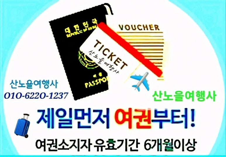 대주여행사 이미지