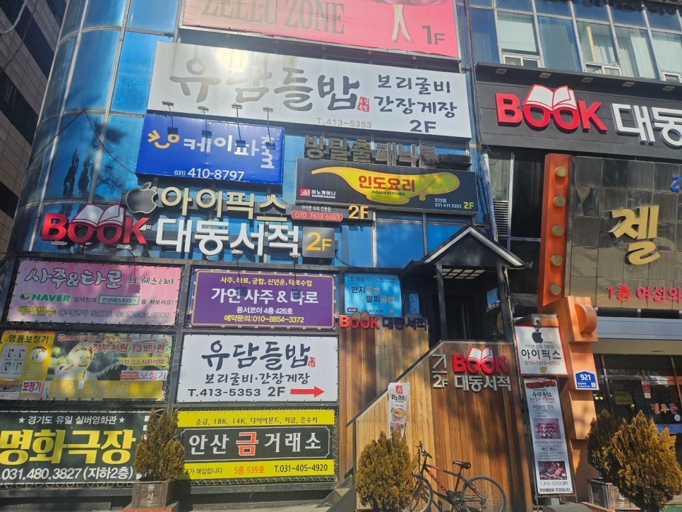 아이픽스안산아이폰수리센터 이미지